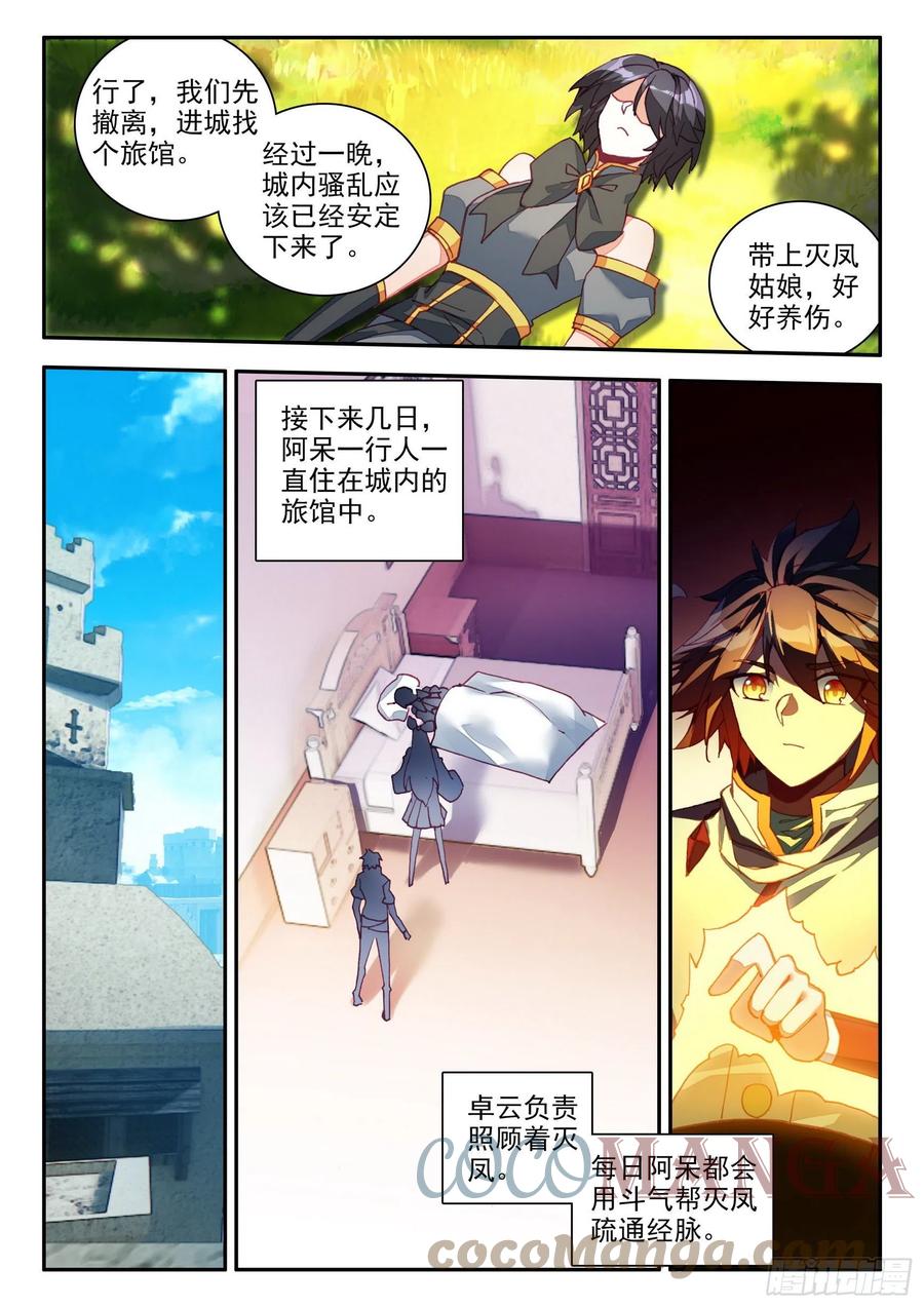 善良的阿呆42集完全版漫画,第一百三十五话 澄清误会 上1图