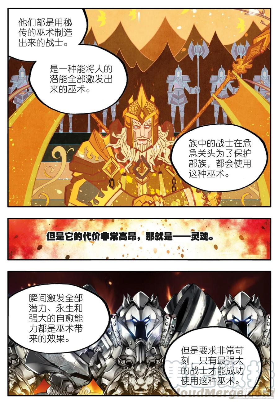 善良的死神阿呆有几个女主漫画,第三十八话 神龙之血1图