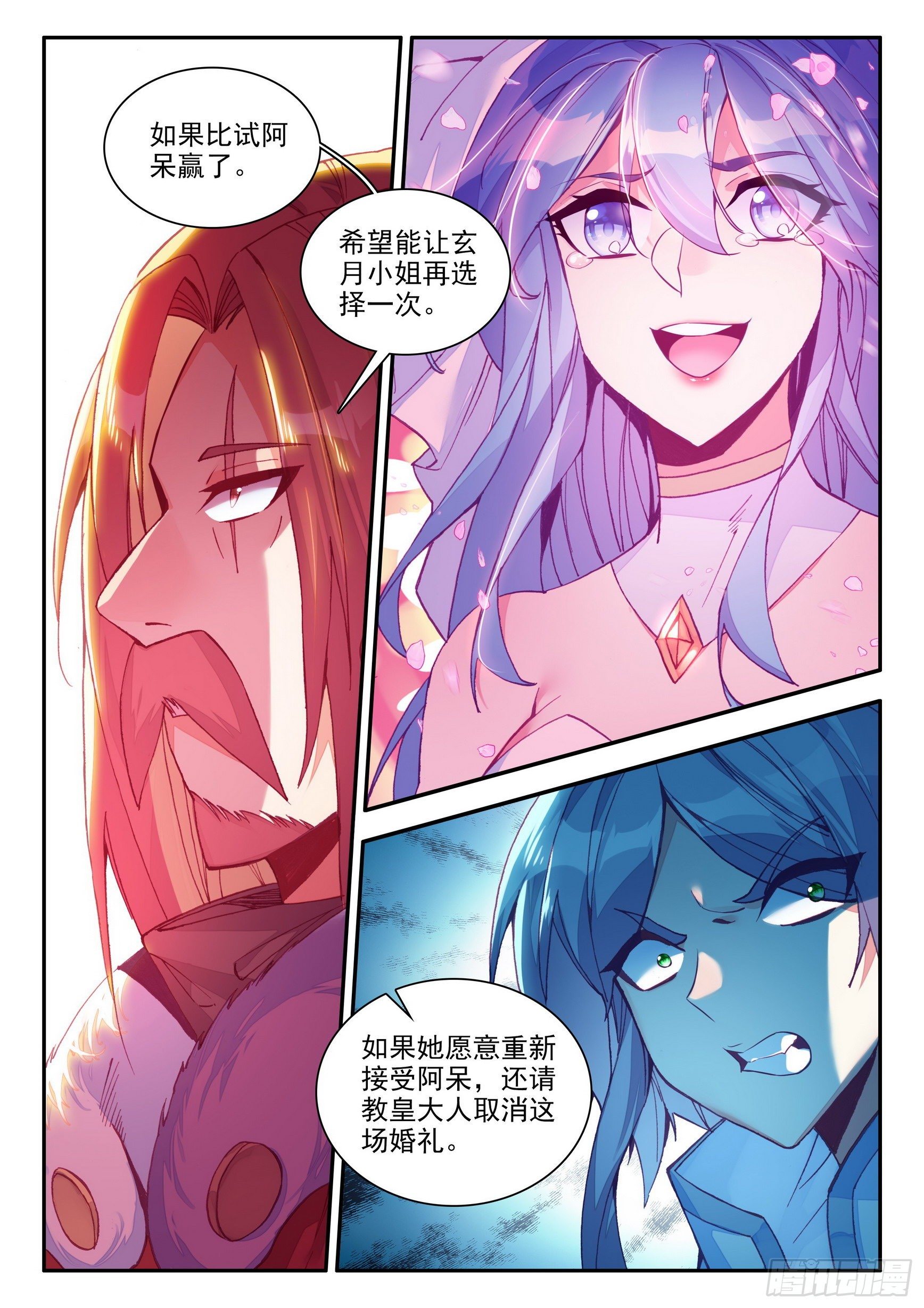 善良的阿呆玄月漫画,第一百四十三话 以一敌三 下1图