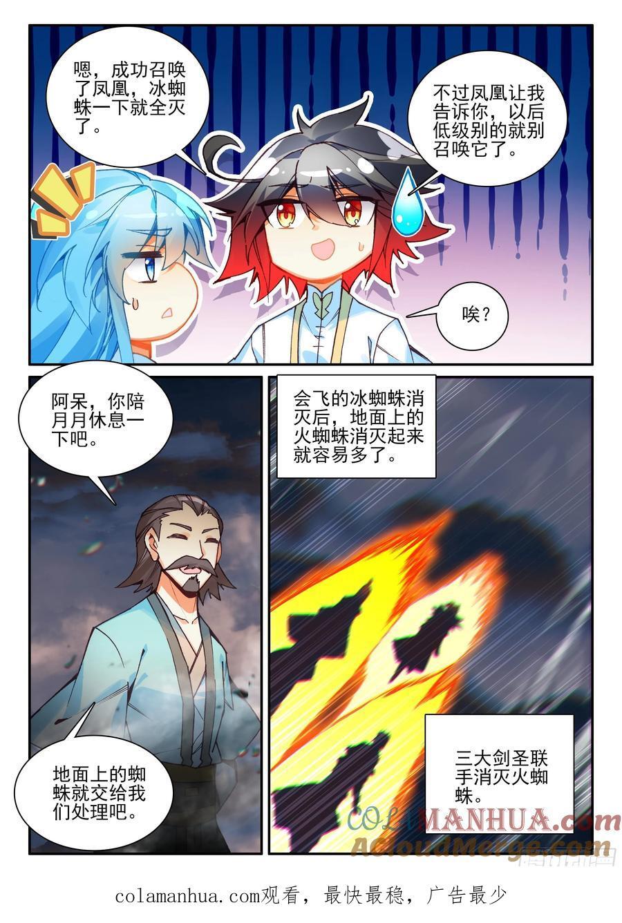 善良的阿呆动漫全集免费第一季漫画,第一百七十六话 急速挺进 上2图