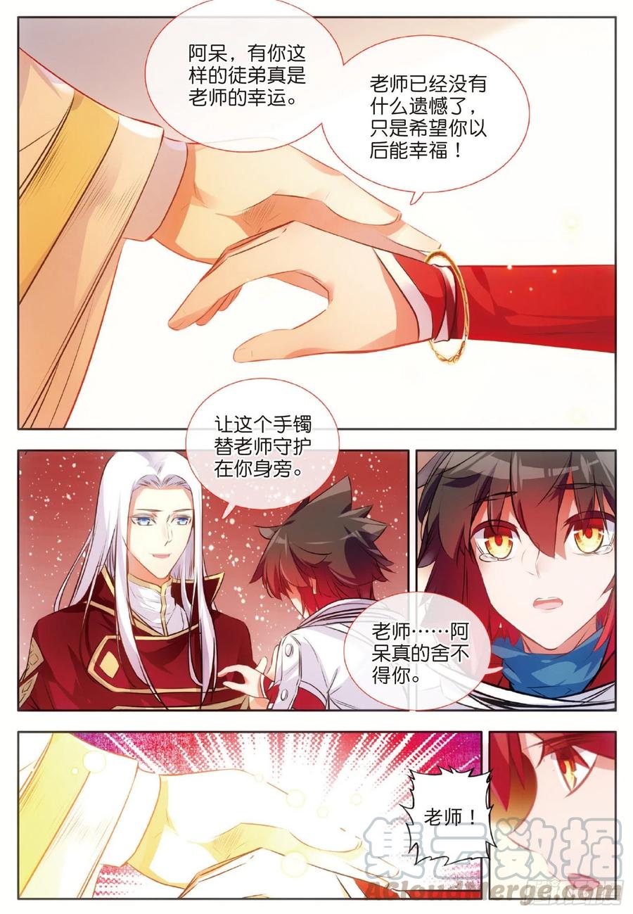 善良的阿呆23集完全版漫画,第七十话 师徒分别1图