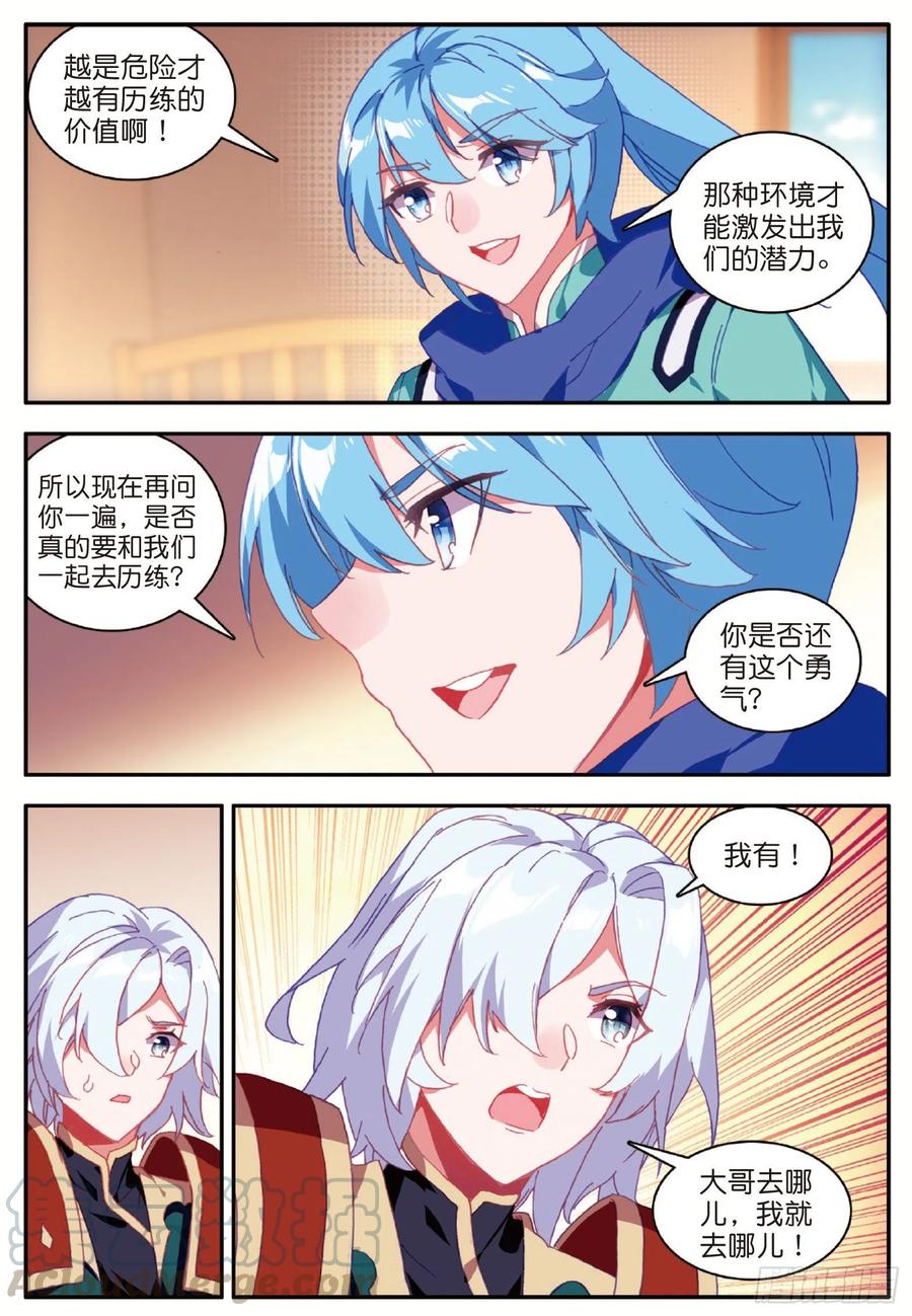 斗破苍穹漫画漫画,第九十八话 拉尔达斯的觉悟2图