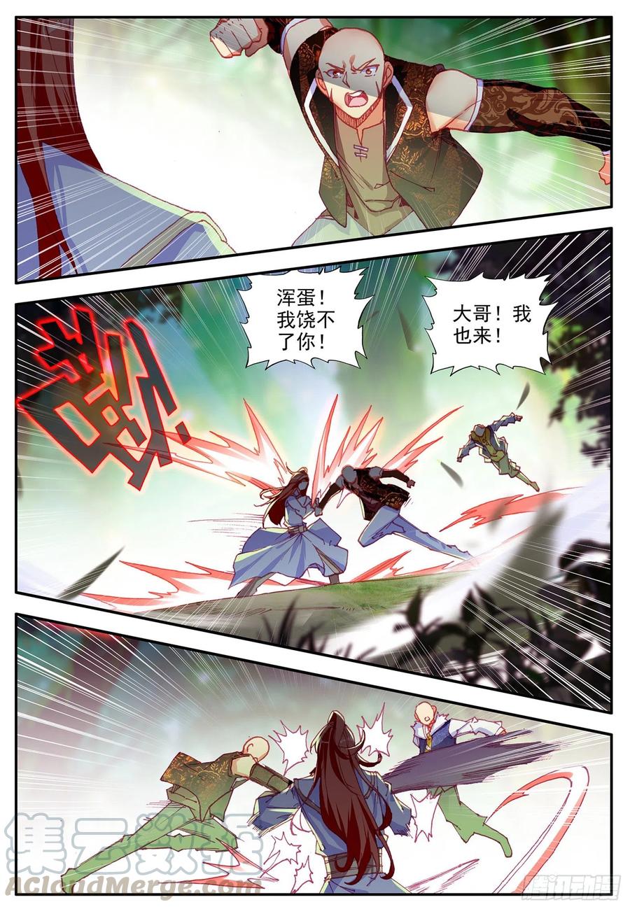 善良的阿呆第二季动漫免费观看全集完整版漫画,第一百一十六话 玄月封心 下1图