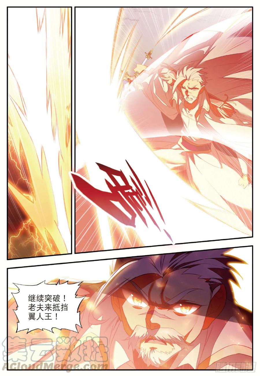 善良的阿呆动3漫免费观看完整版星辰4 2不要会哔哔漫画,第一百零六话 毁灭山谷1图