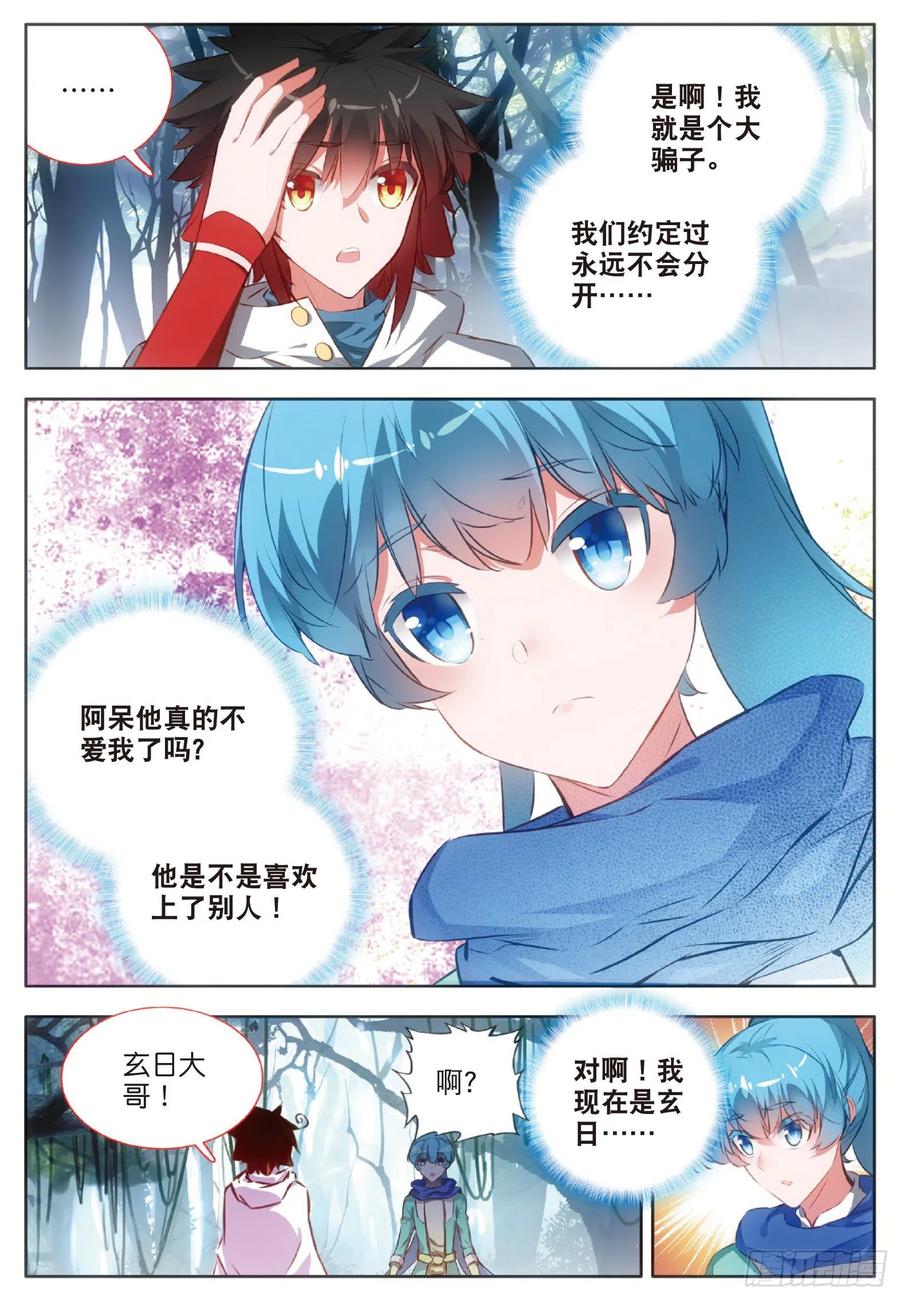 善良的阿呆动漫全集免费观看樱花漫画,第七十六话 复仇计划1图