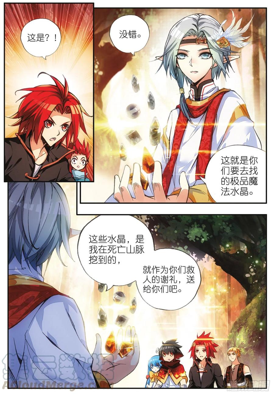 善良的阿呆动漫第二季漫画,第四十五话 分道扬镳1图