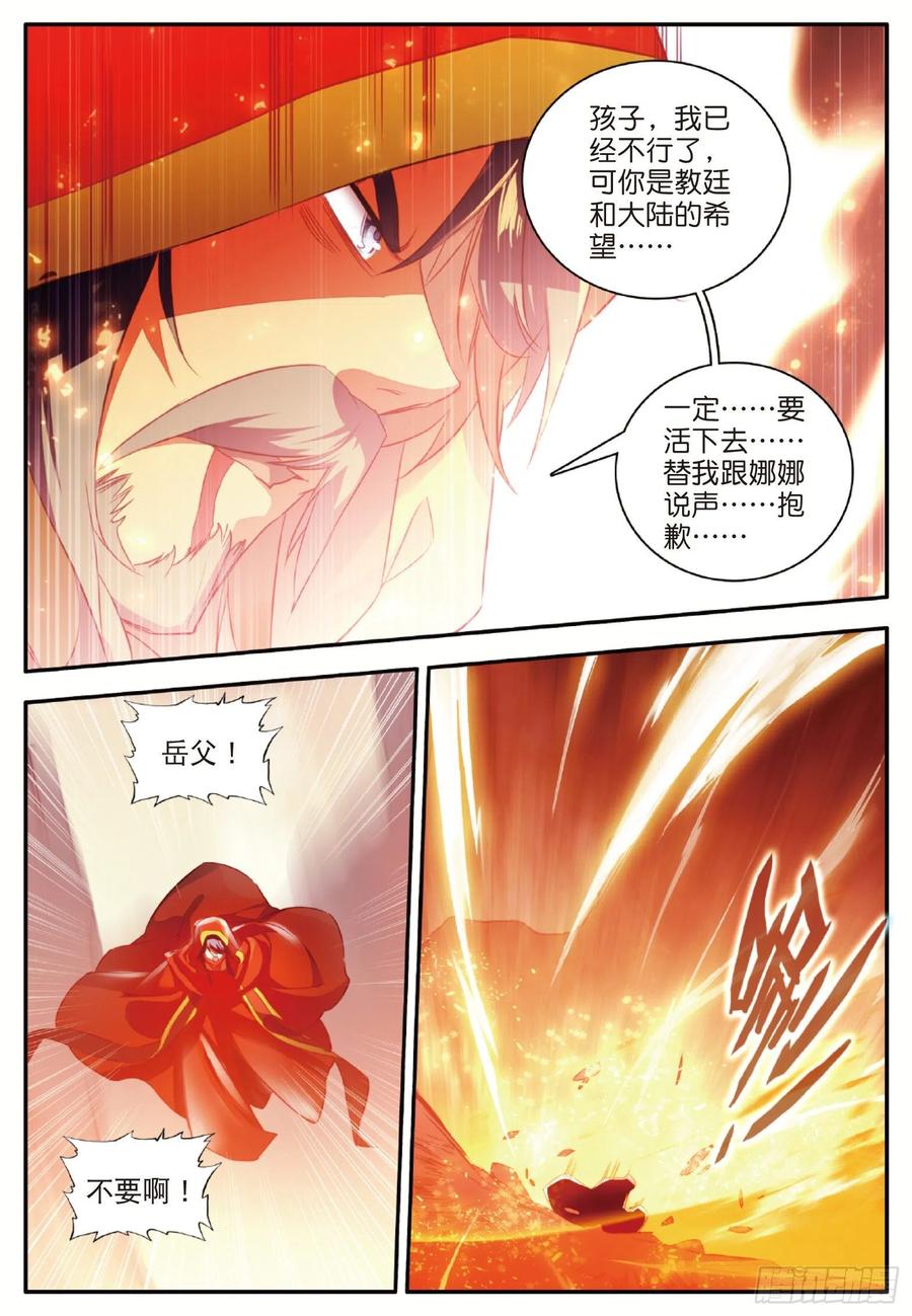 善良的阿呆动3漫免费观看完整版星辰4 2不要会哔哔漫画,第一百零六话 毁灭山谷1图