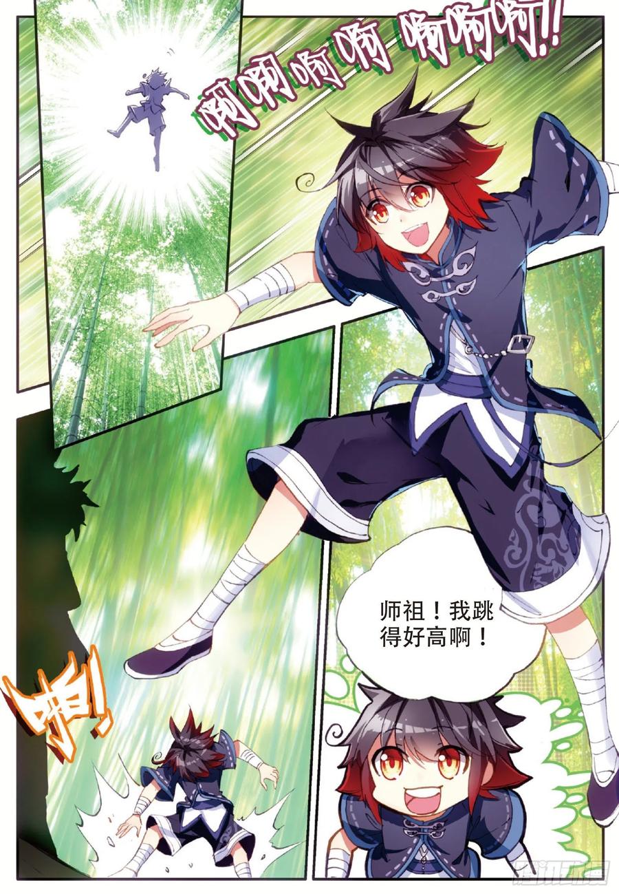 善良的阿呆动漫第二季漫画,第五十二话 功力大进2图
