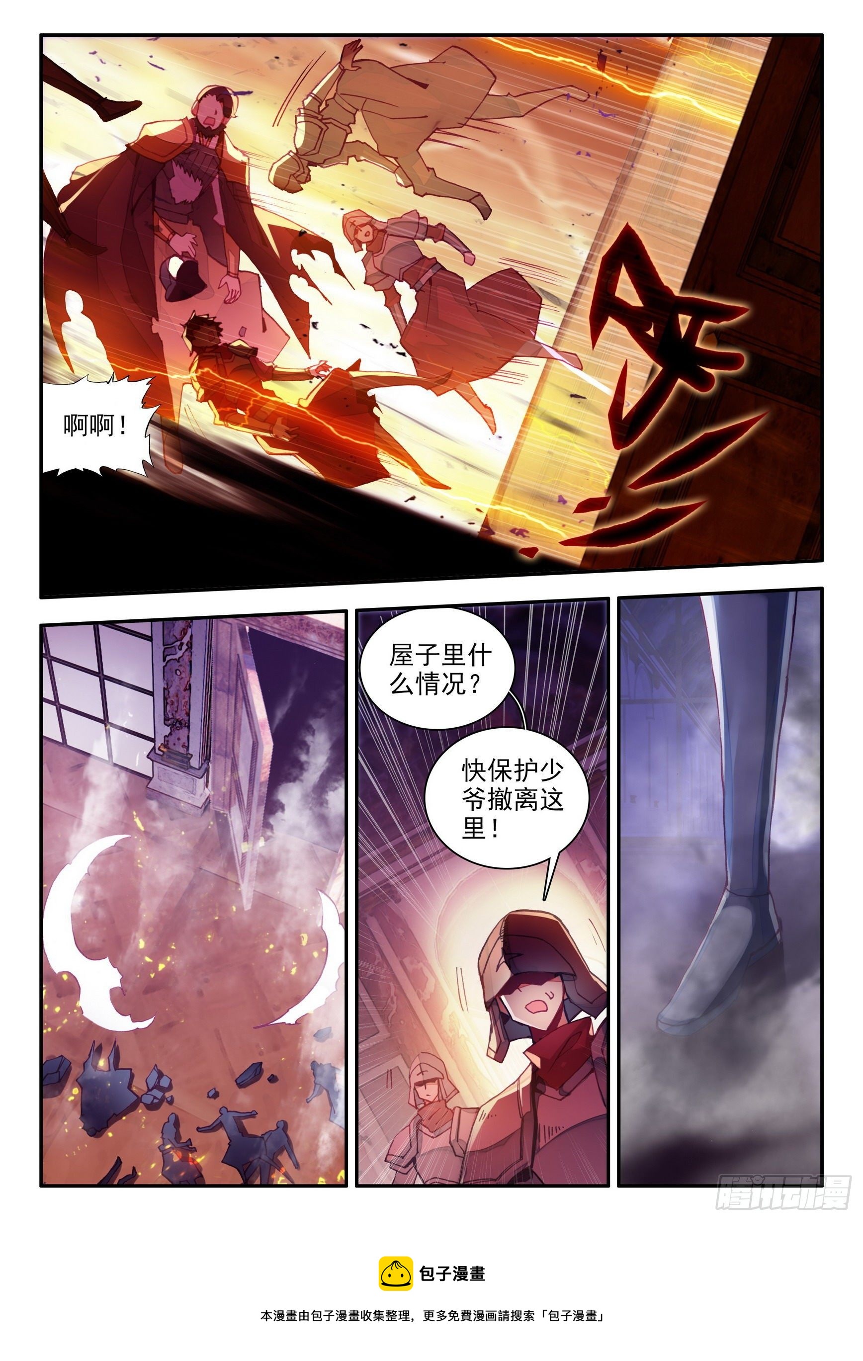善良的阿呆动漫第二季漫画,第一百三十八话 丫头之死 上2图