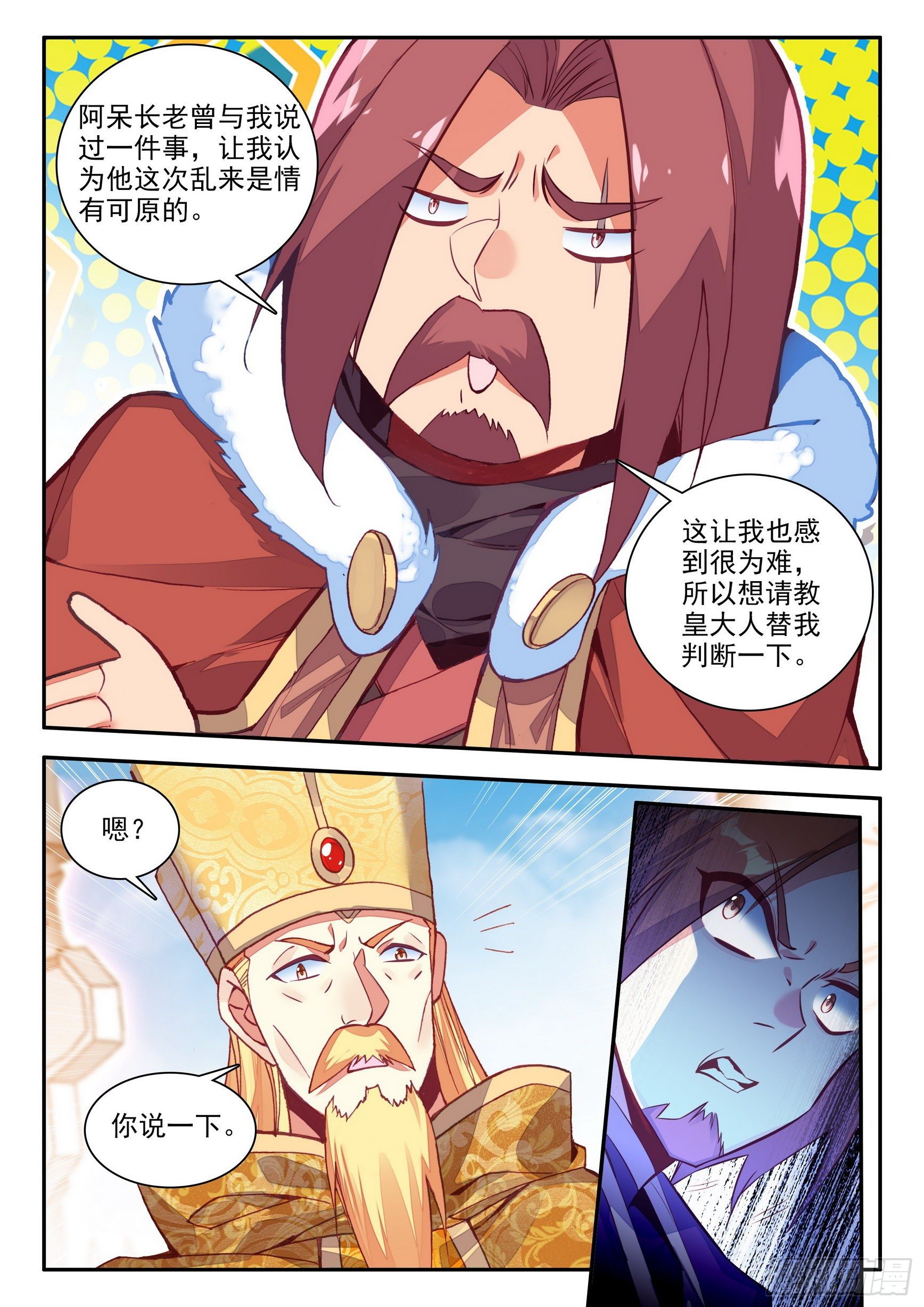 善良的阿呆第二季漫画免费漫画,第一百四十三话 以一敌三 上2图