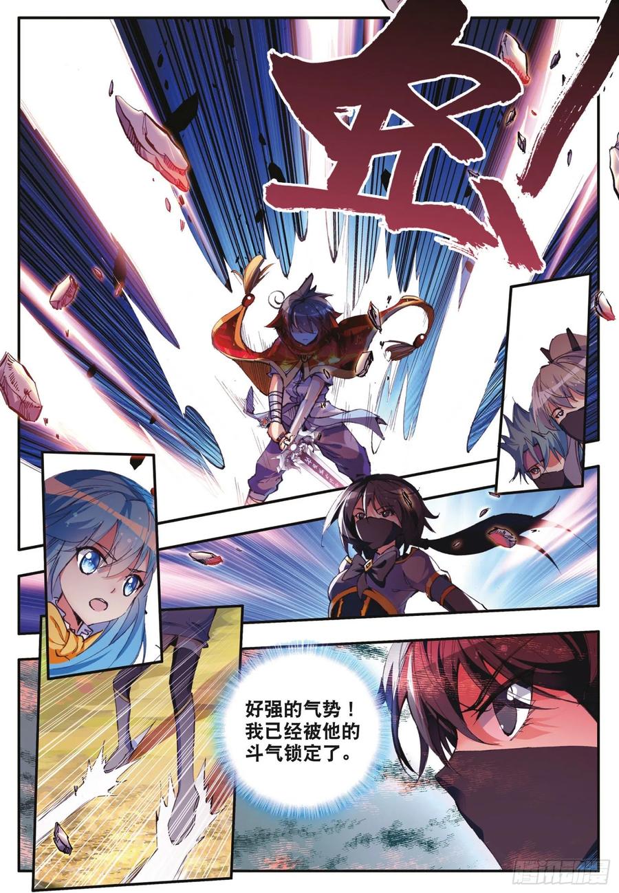 善良的阿呆漫画,第四十二话 邪光初现1图