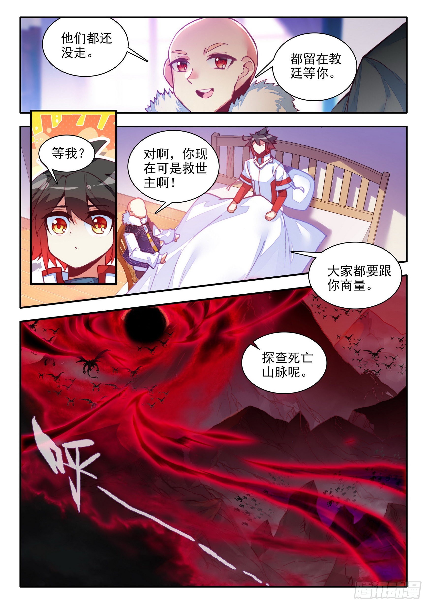 善良的阿呆23集完全版漫画,第一百四十九话 东窗事发 下2图