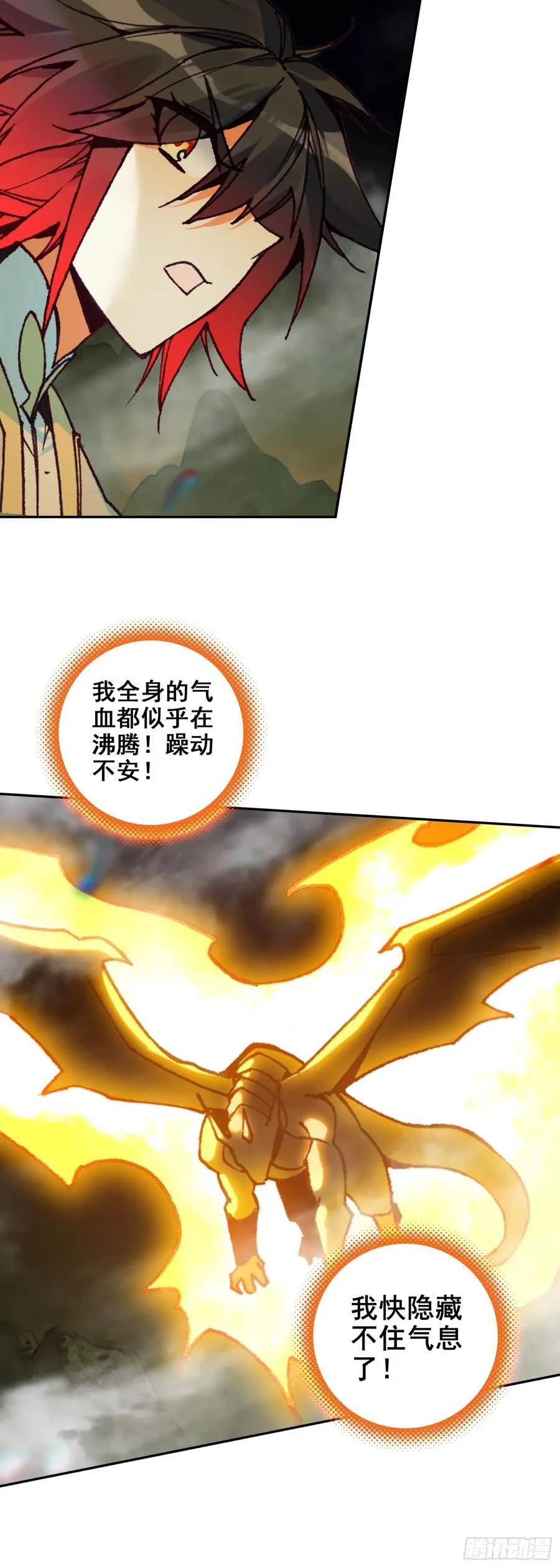 善良的阿呆漫画免费全集漫画,186 骨龙巢穴2图