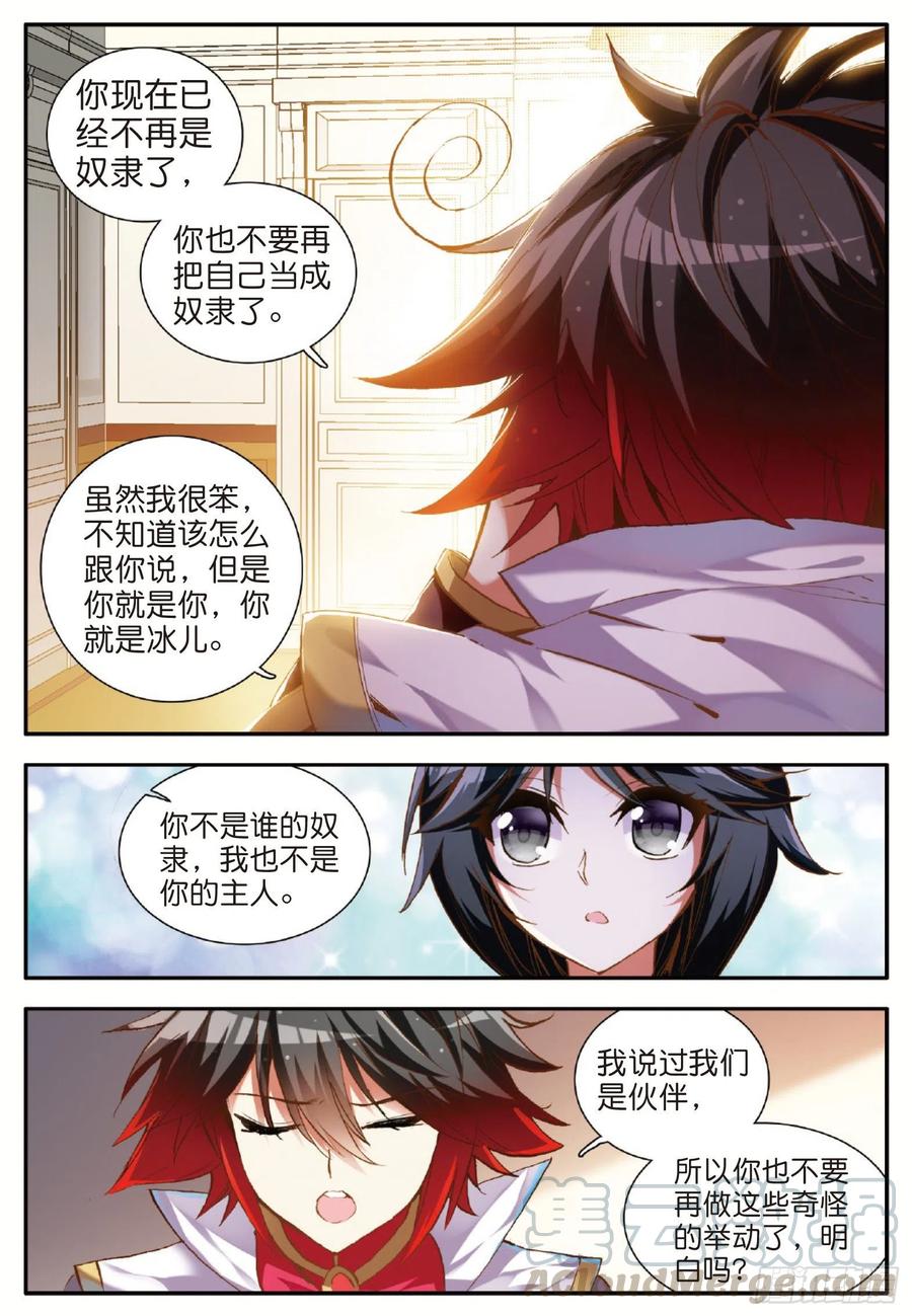 善良的阿呆漫画免费全集漫画,第五十六话 地下拍卖2图