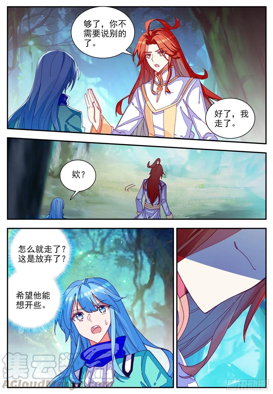 善良的阿呆动漫全集免费观看樱花漫画,第一百一十五话 阿呆离去 下1图