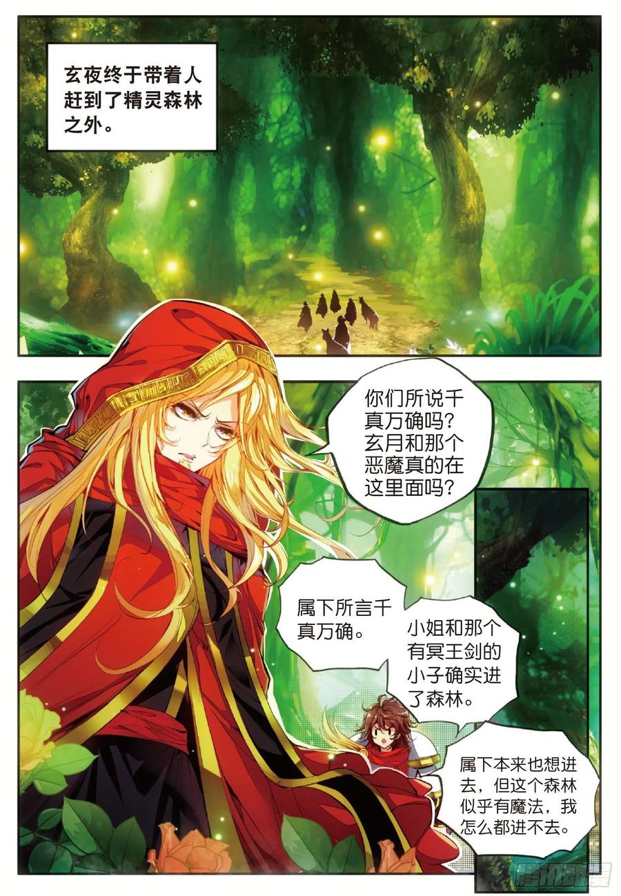 善良的阿呆玄月漫画,第四十八话 魔导师之战2图