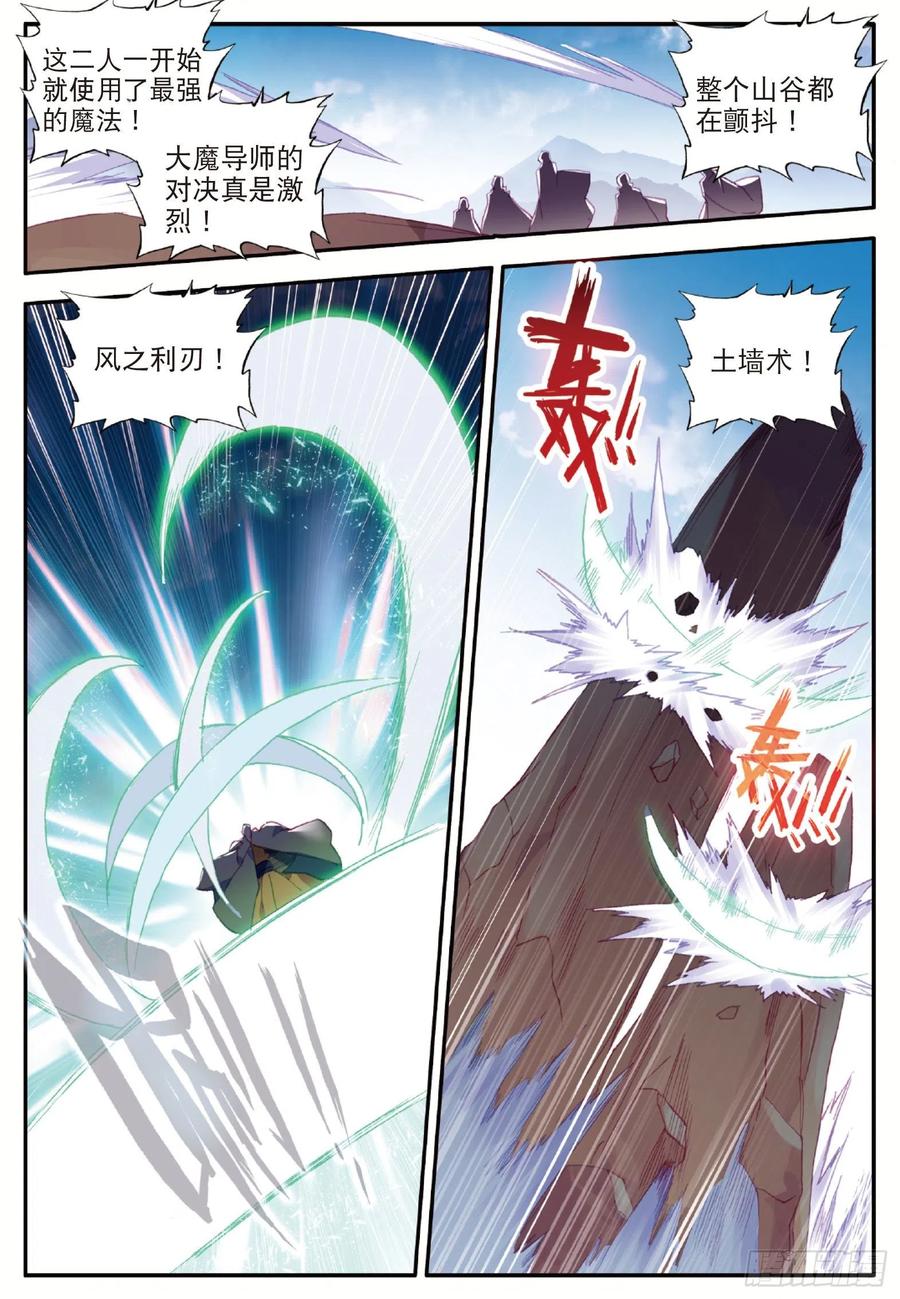 善良的阿呆动漫第二季漫画,第九十二话 会长之战1图