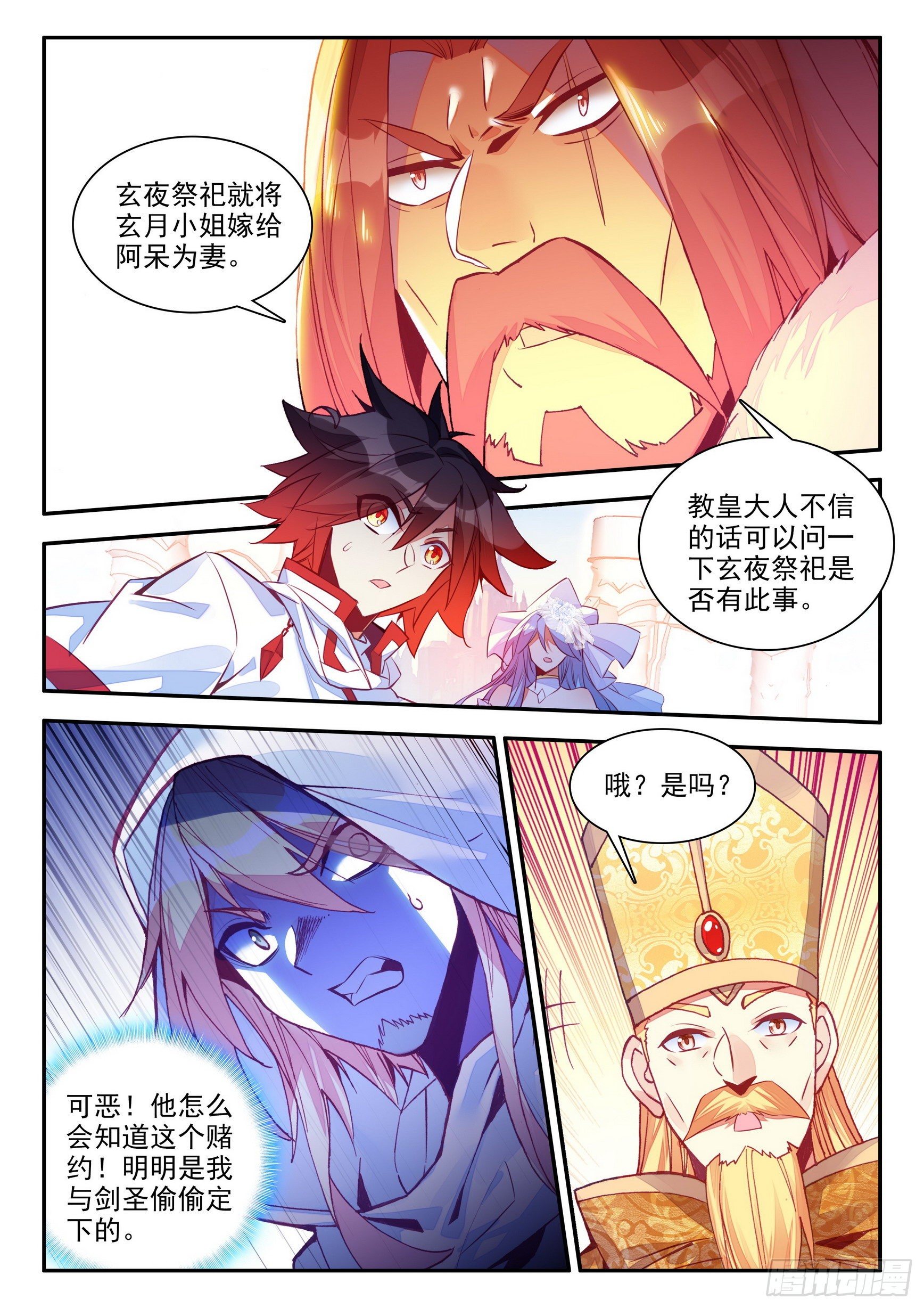 善良的阿呆第二季漫画免费漫画,第一百四十三话 以一敌三 上2图