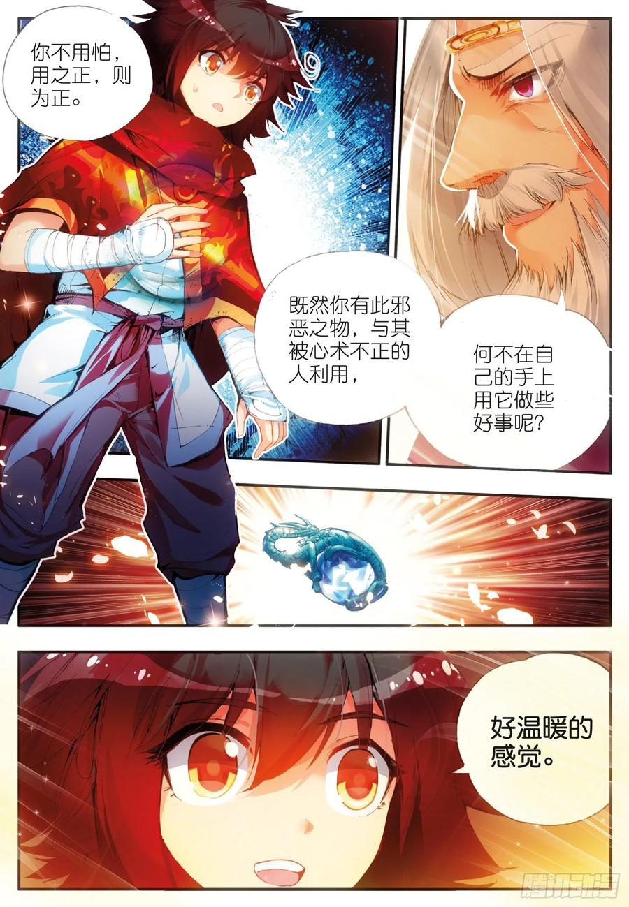 善良的死神阿呆有几个女主漫画,第三十八话 神龙之血1图