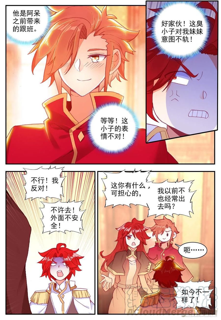 善良的阿呆免费读漫画下拉式古风漫画,第一百二十五话 龙腾显威 上2图