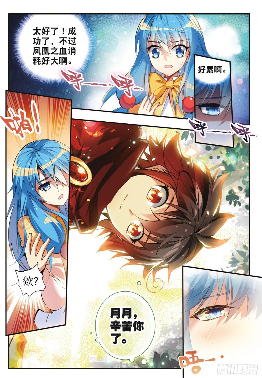 善良的阿呆动漫第二季漫画,第四十一话 精灵之劫2图