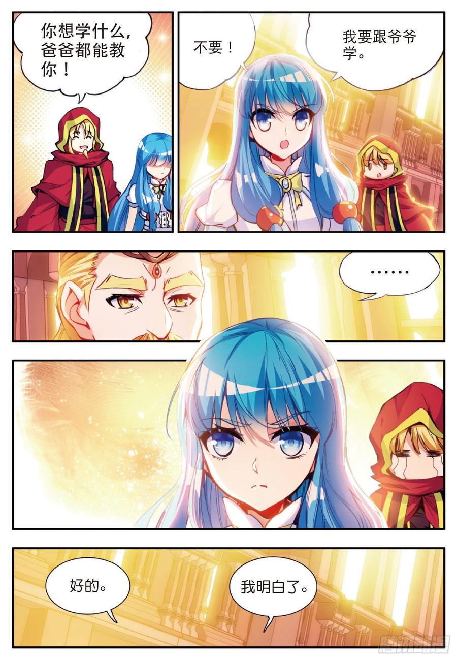 善良的阿呆动漫第二季漫画,第五十二话 功力大进1图