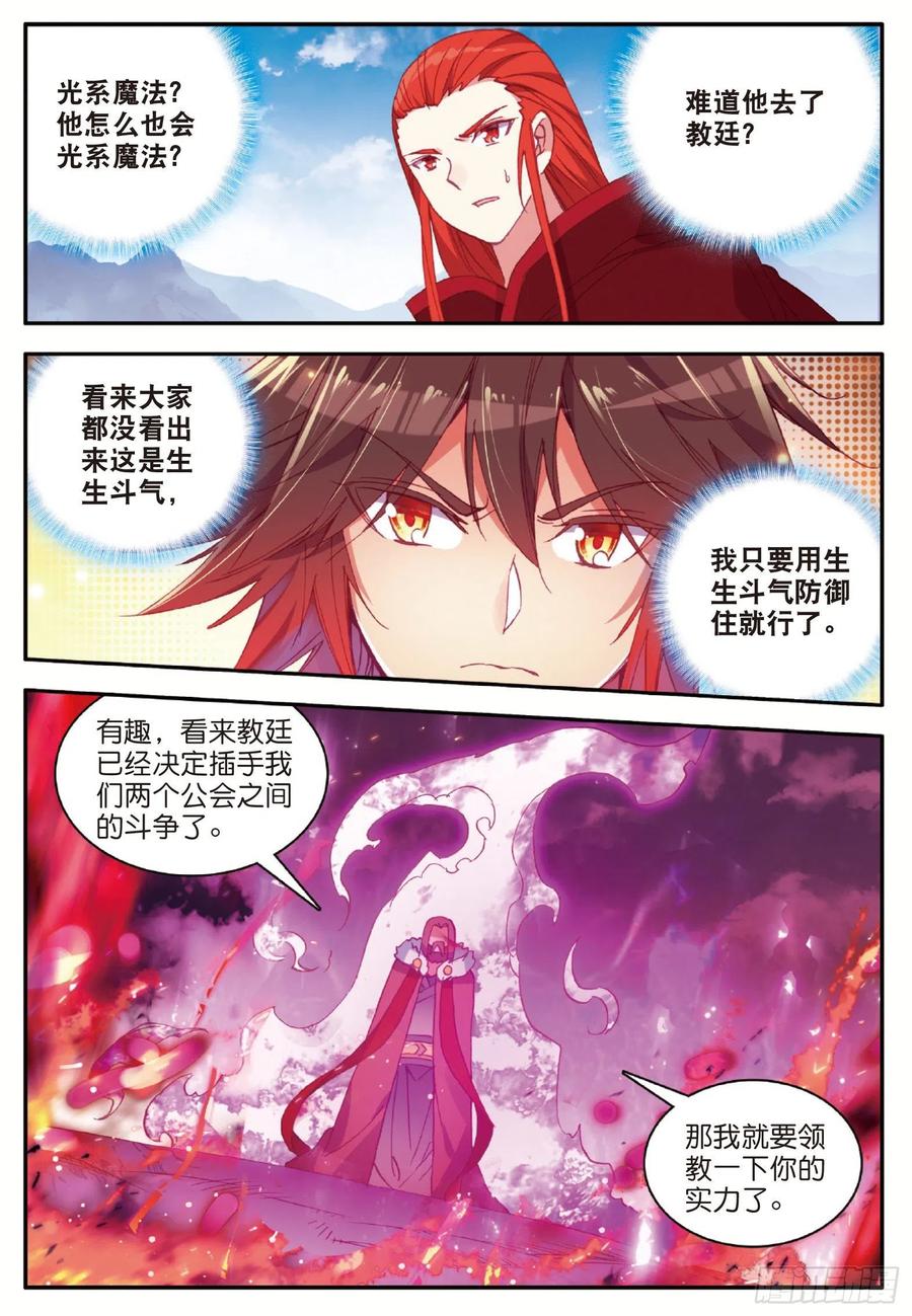 善良的阿呆动漫第一季免费观看漫画,第九十四话 最后一战1图