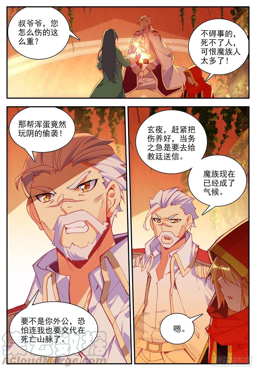 善良的阿呆漫画全集免费观看漫画,第一百一十四话 父女争执 下1图