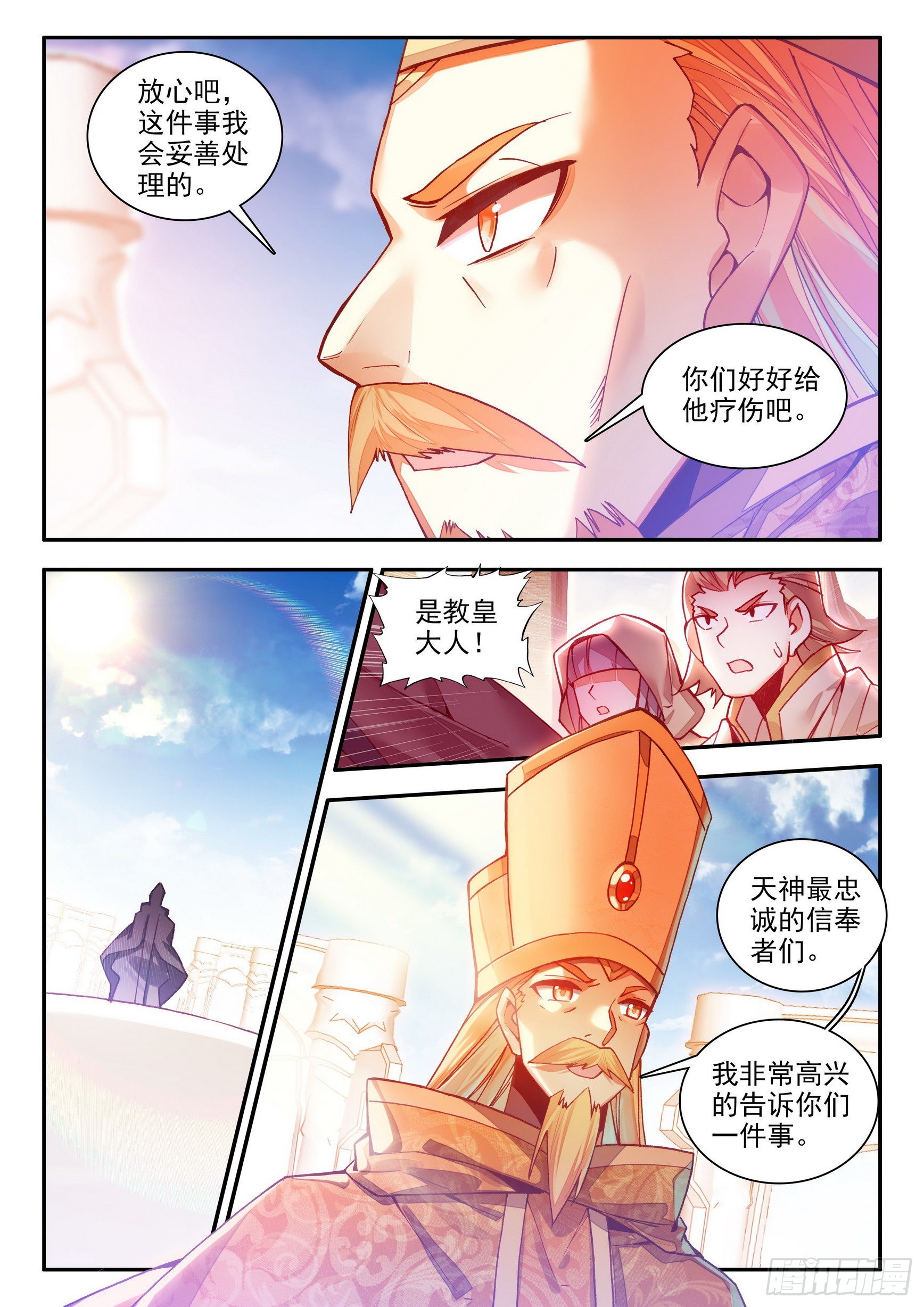 善良的阿呆漫画,第一百四十七话 阿呆重伤 下2图