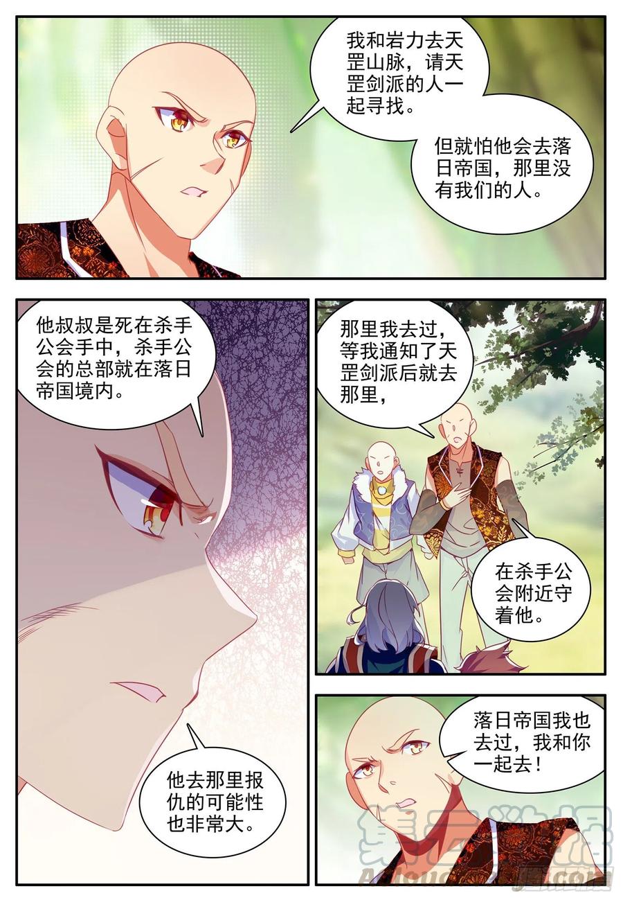 善良的阿呆动漫免费观看完整版樱花漫画,第一百一十七话 生机重燃 上2图