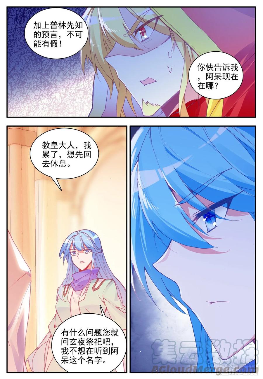 善良的阿呆为什么没有第二季漫画,第一百一十九话 殿前比试 下2图