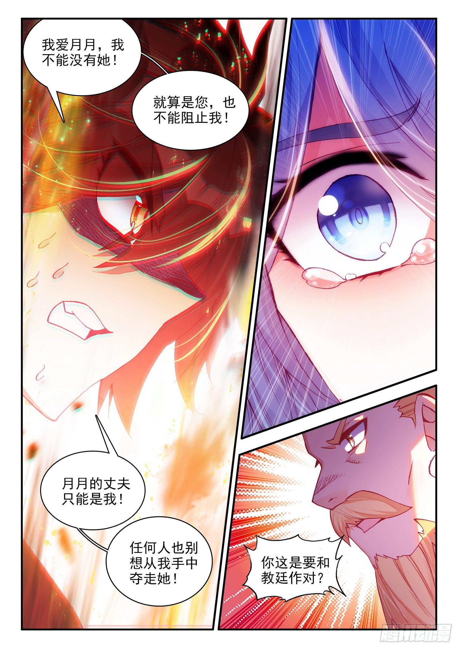 善良的阿呆22集漫画,第一百四十二话 爱的宣言 下2图