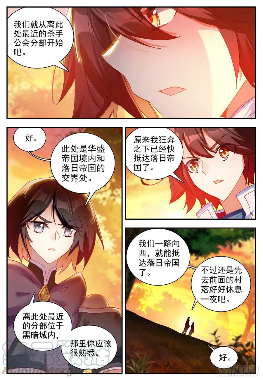 善良的阿呆动漫全集免费第二季漫画,第一百二十一话 小村风波 上1图