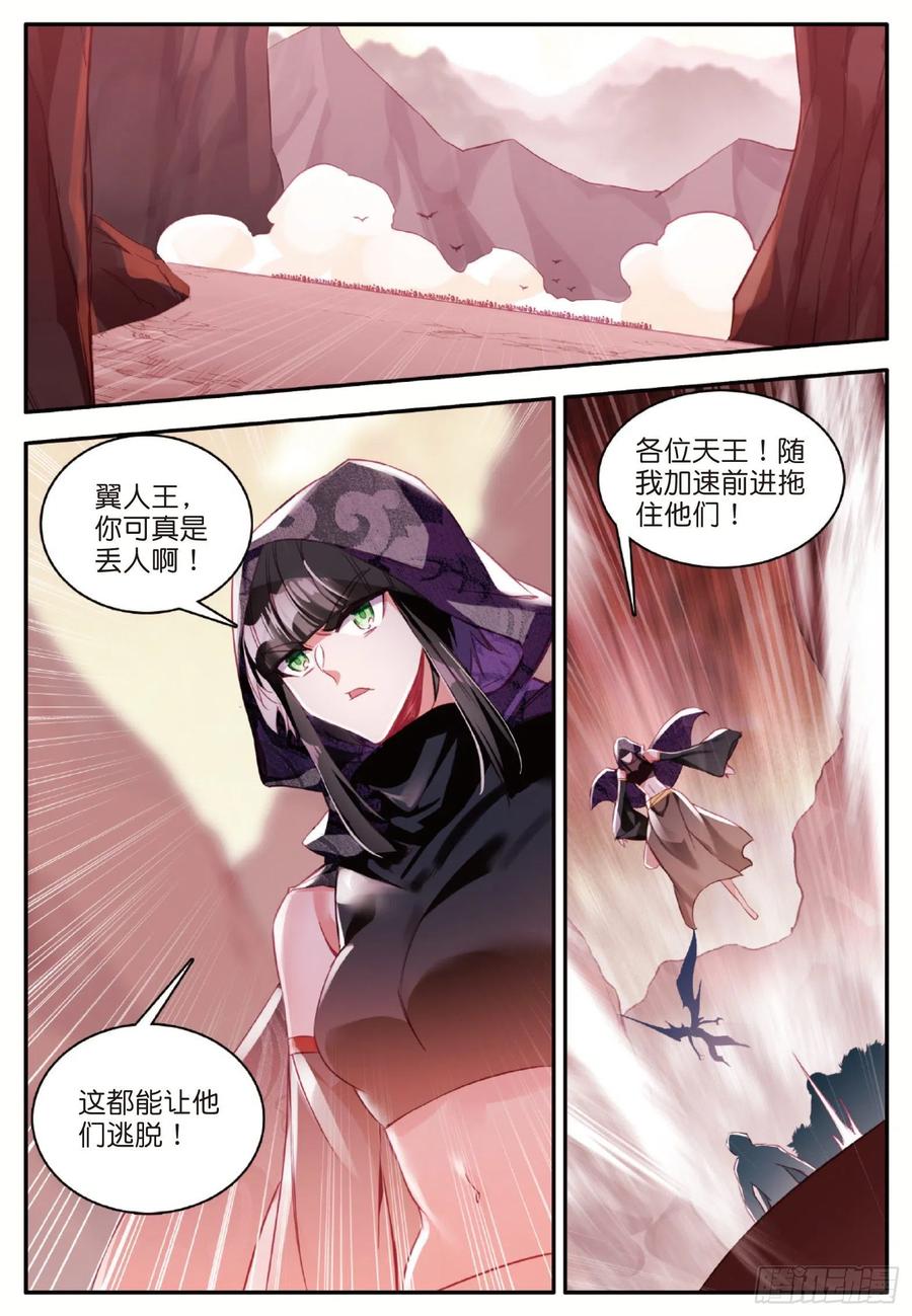 善良的阿呆动3漫免费观看完整版星辰4 2不要会哔哔漫画,第一百零六话 毁灭山谷2图