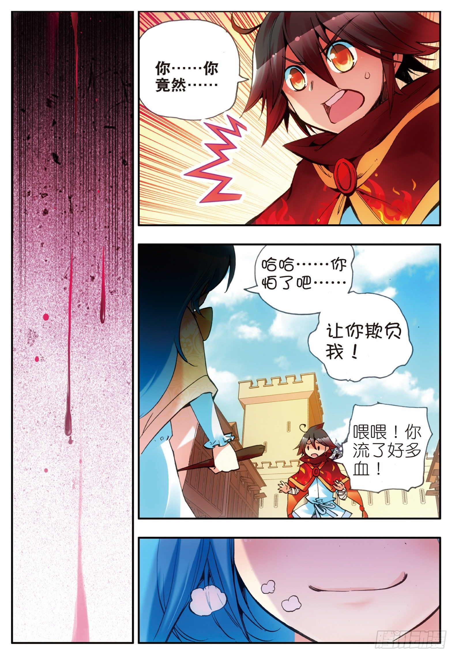 善良的阿呆动3漫免费观看完整版星辰4 2不要会哔哔漫画,第二十二话 红衣主教2图