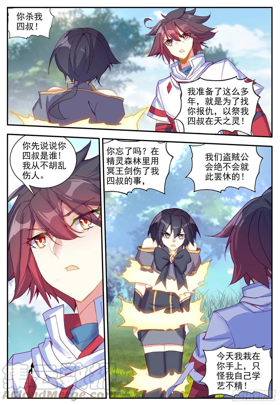 善良的阿呆漫画全集免费观看漫画,第一百二十话 刺杀阿呆 上1图