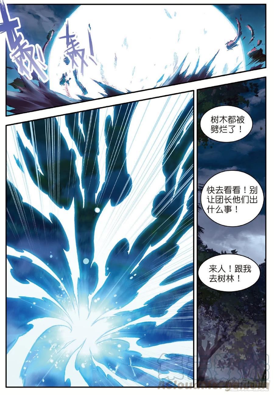 善良的阿呆动3漫免费观看完整版星辰4 2不要会哔哔漫画,第八十四话 四元素阵1图