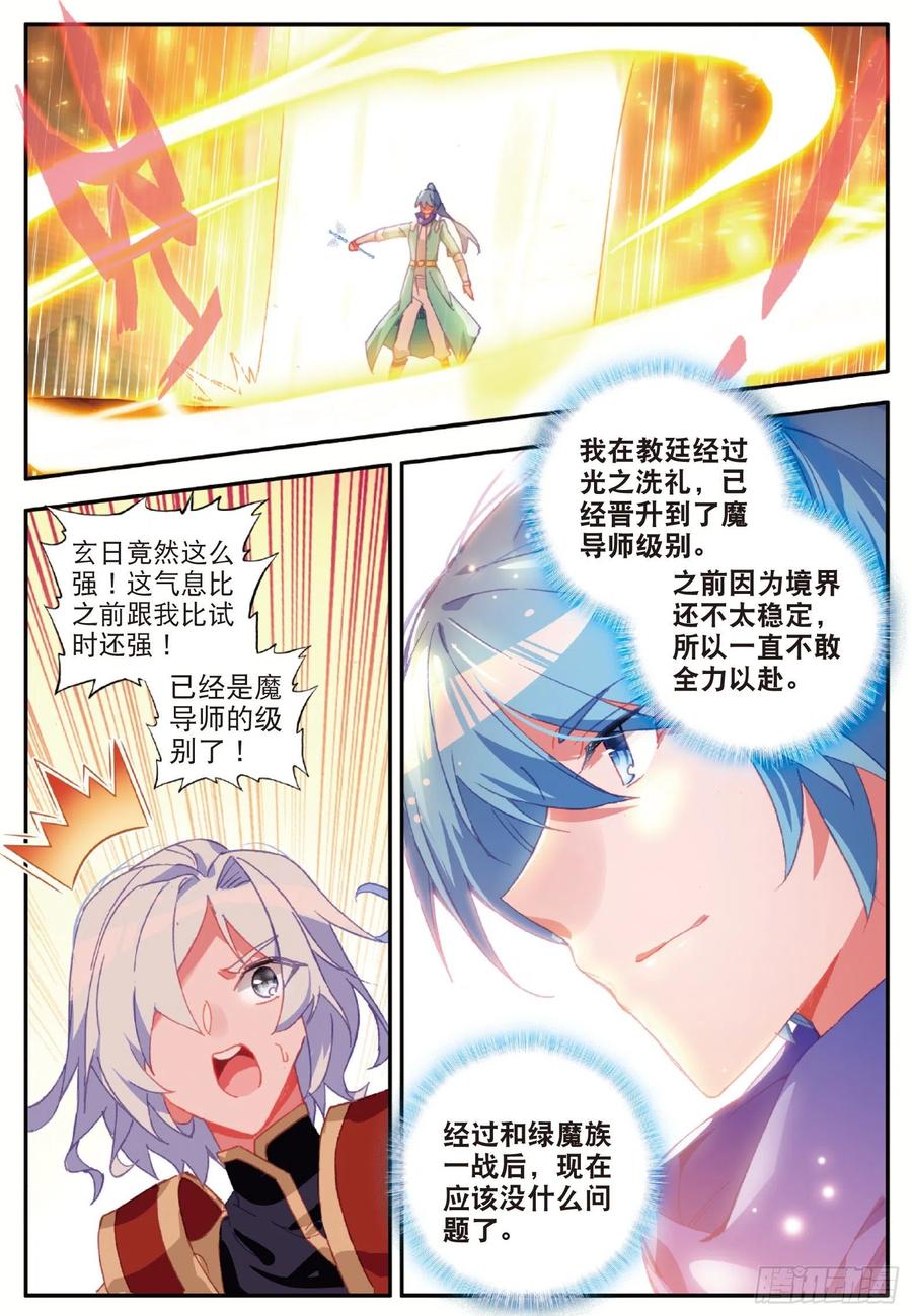 善良的阿呆漫画,第九十四话 最后一战2图