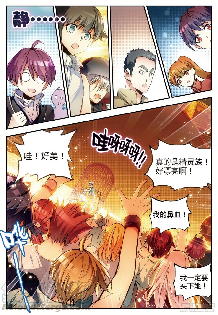 善良的阿呆动漫第二季漫画,第五十七话 精灵公主1图