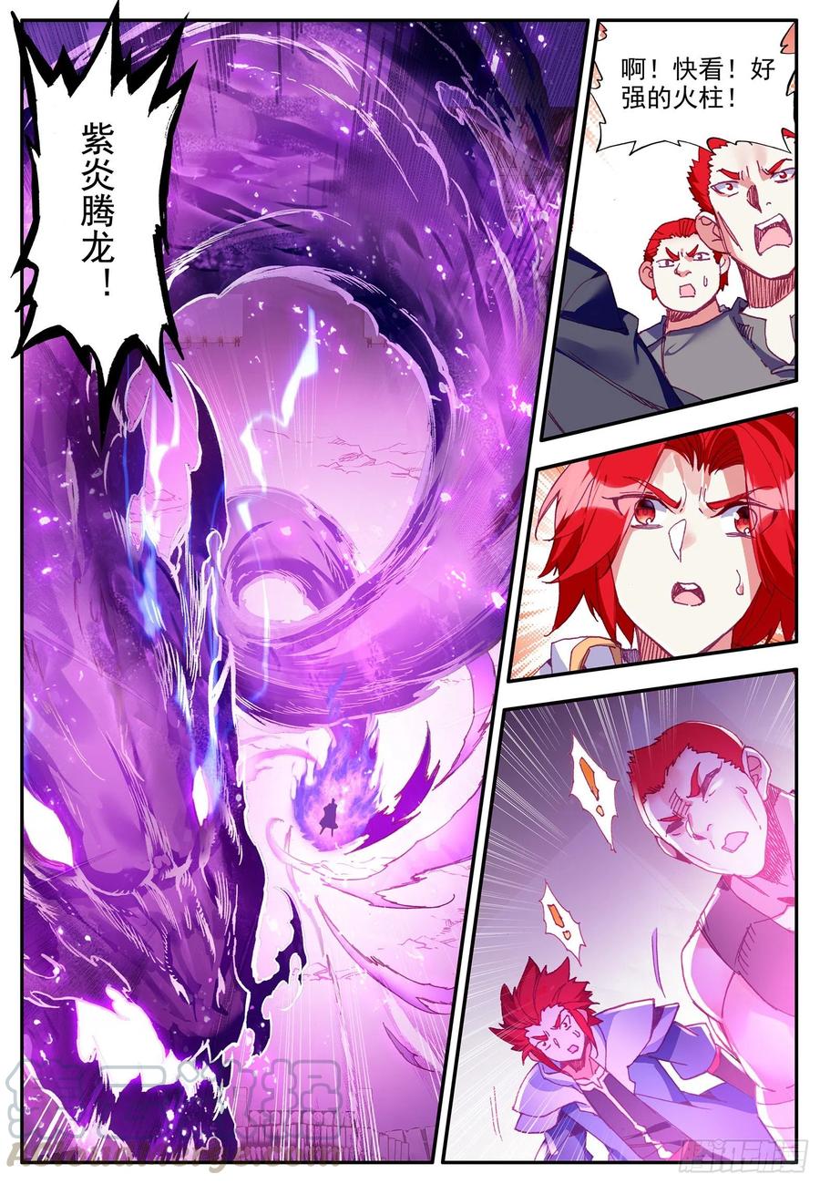 善良的阿呆第二季免费观看完整版在线观看漫画,第一百二十五话 龙腾显威 下2图