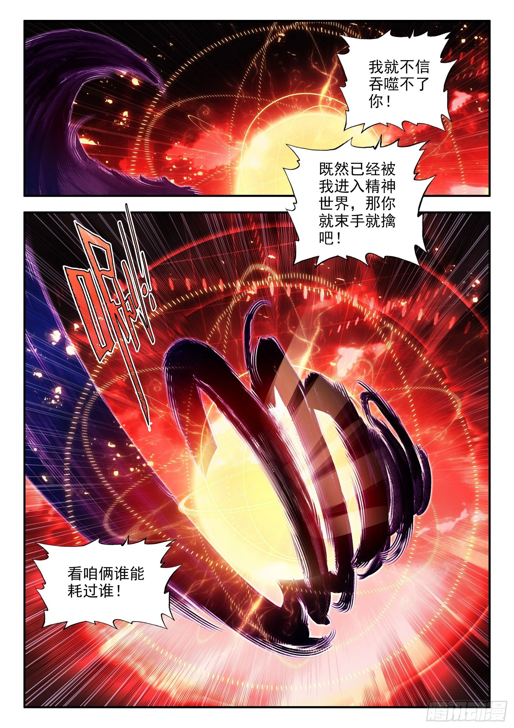 善良的阿呆漫画下拉式漫画,第一百六十二话 幽魂之王 下2图