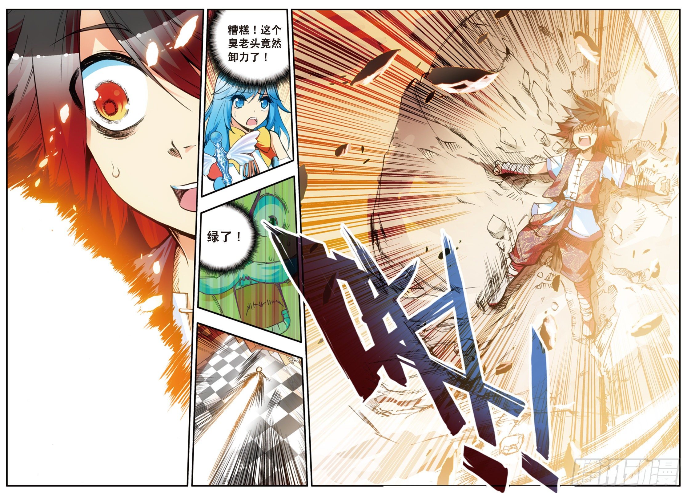 善良的阿呆动漫第二季漫画,第十九话 刁蛮少女1图