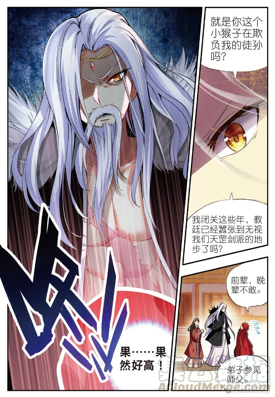 善良的阿呆动3漫免费观看完整版星辰4 2不要会哔哔漫画,第五十一话 五秒抵御1图