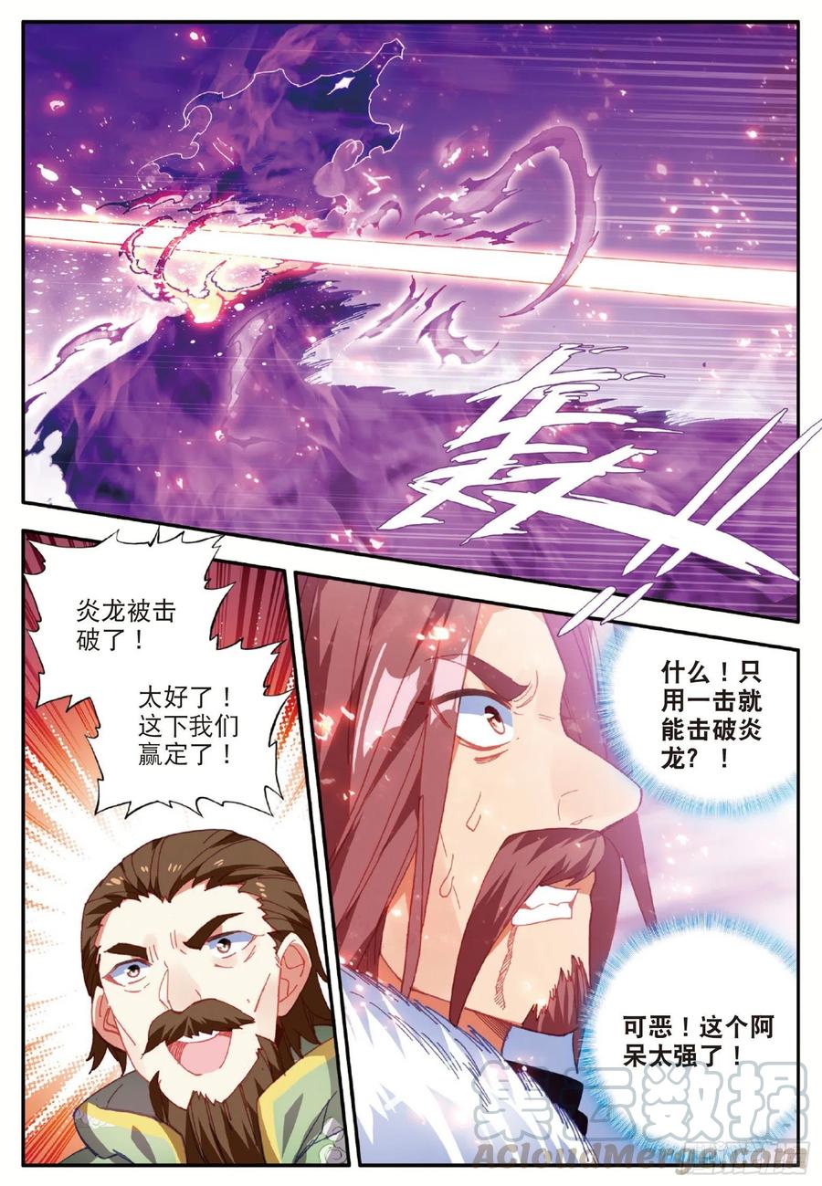 善良的阿呆第二季什么时候上映漫画,第九十六话 圣邪降世1图