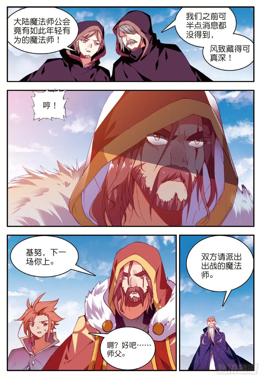 善良的阿呆漫画,第九十三话 风神之刃1图