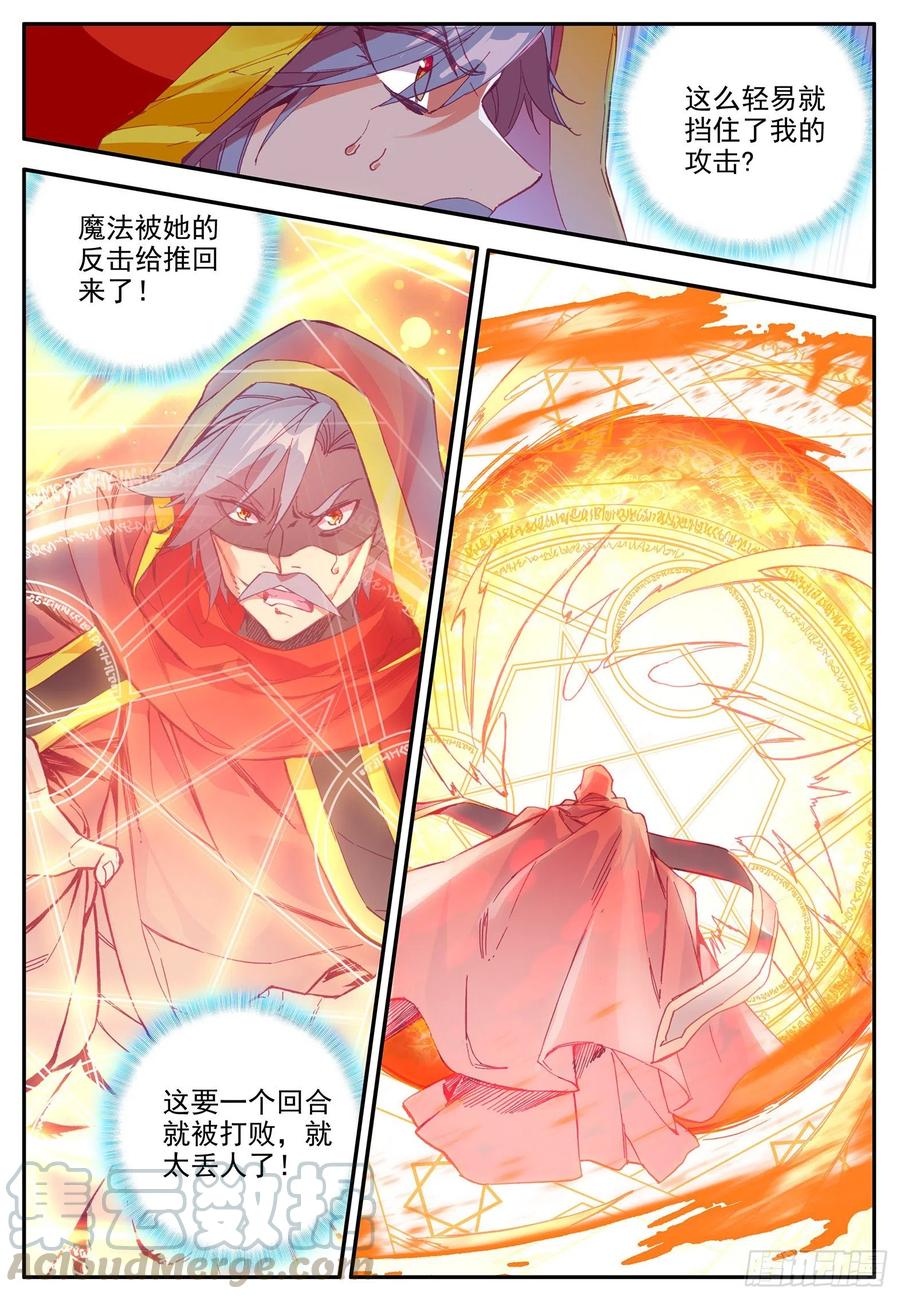 善良的阿呆第2季什么时候出?漫画,第一百一十八话 金色翅膀 下1图