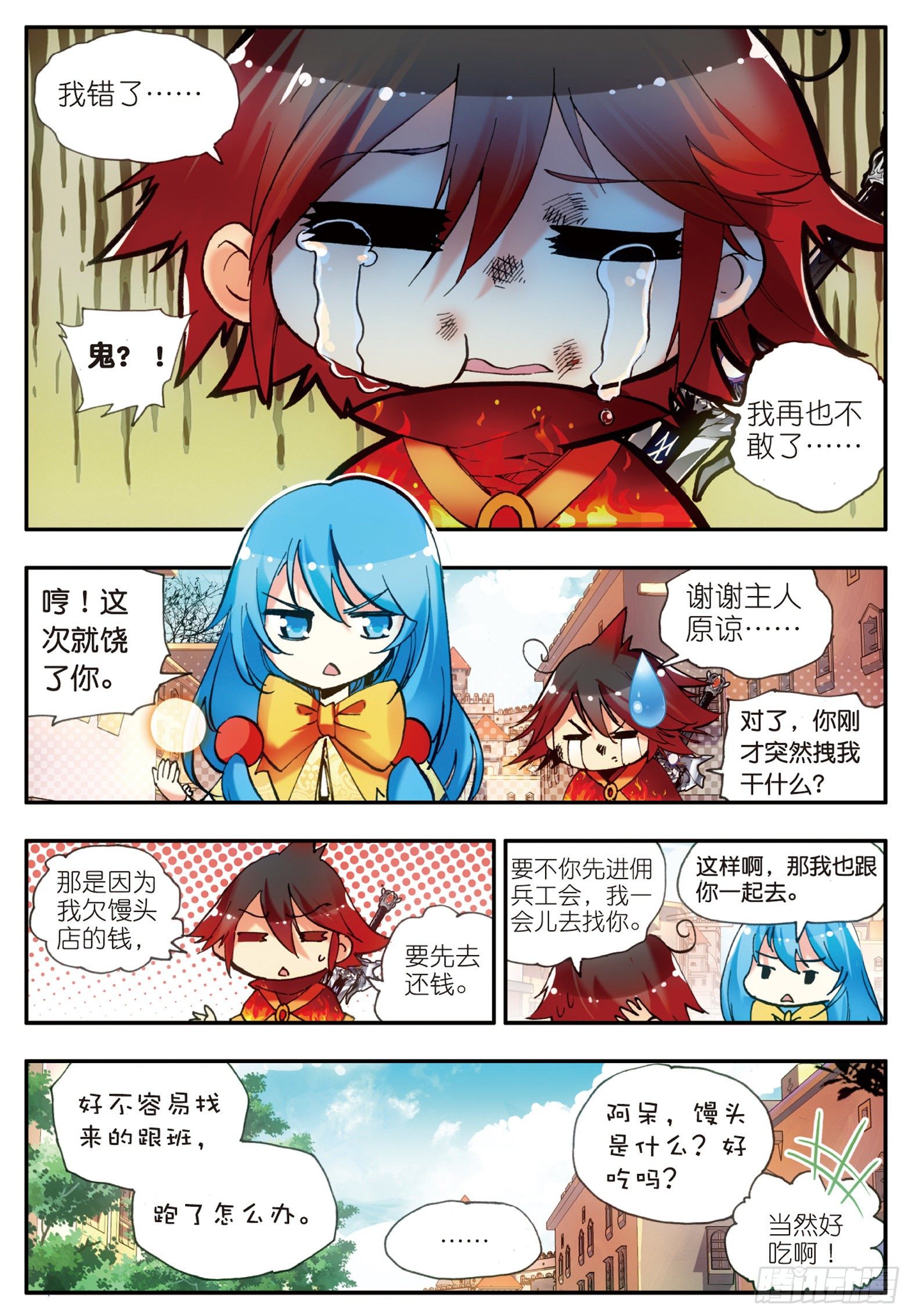 善良的阿呆漫画免费阅读全集下拉式酷漫屋漫画,第二十一话 以死相挟1图