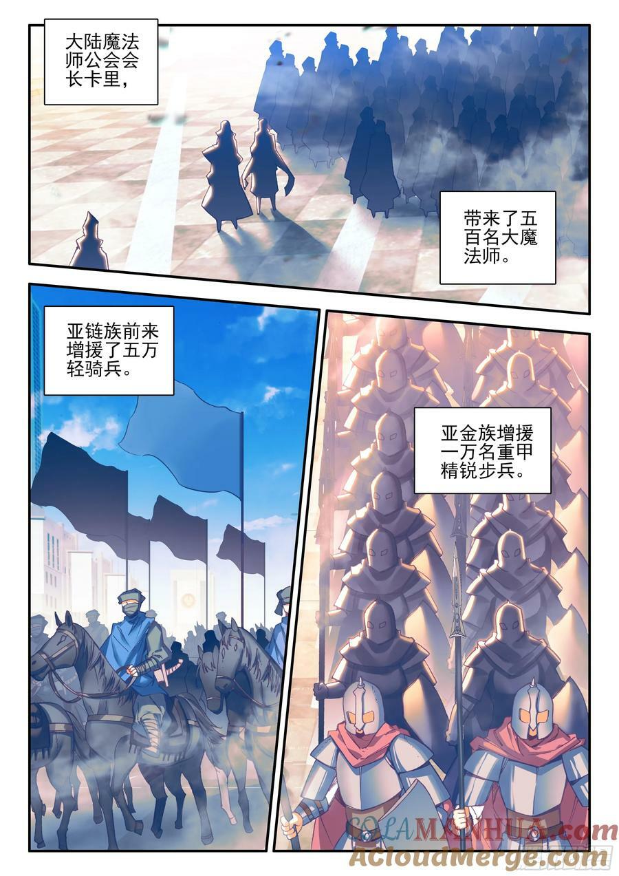 善良的阿呆小说免费阅读漫画,第一百七十一话 大军开拔 上1图