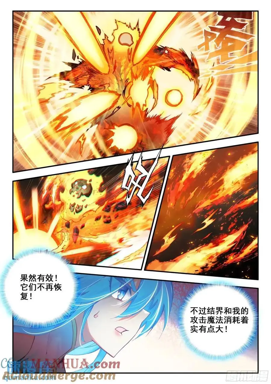 善良的死神阿呆有几个女主漫画,第一百八十二话 大战火妖（上）2图