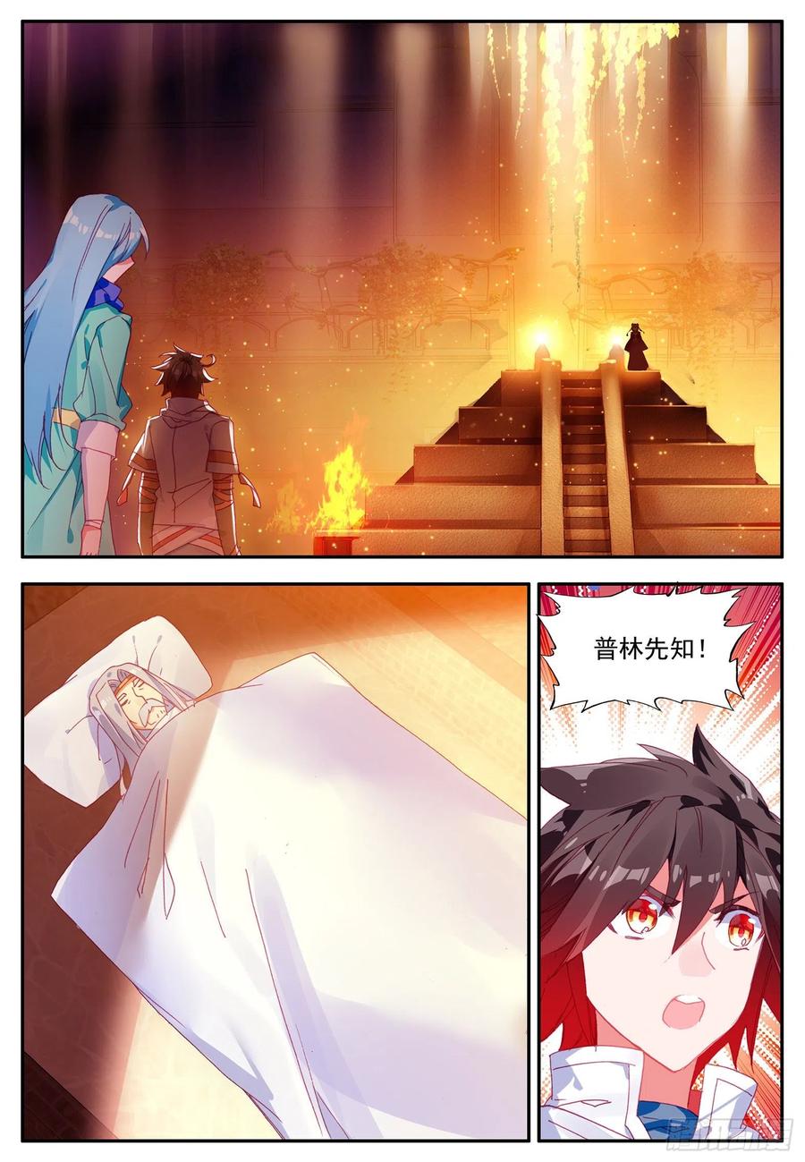善良的阿呆动漫第二季漫画,第一百一十话 先知将亡2图